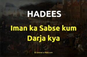 Hadees: Iman ka Sabse kam Darja