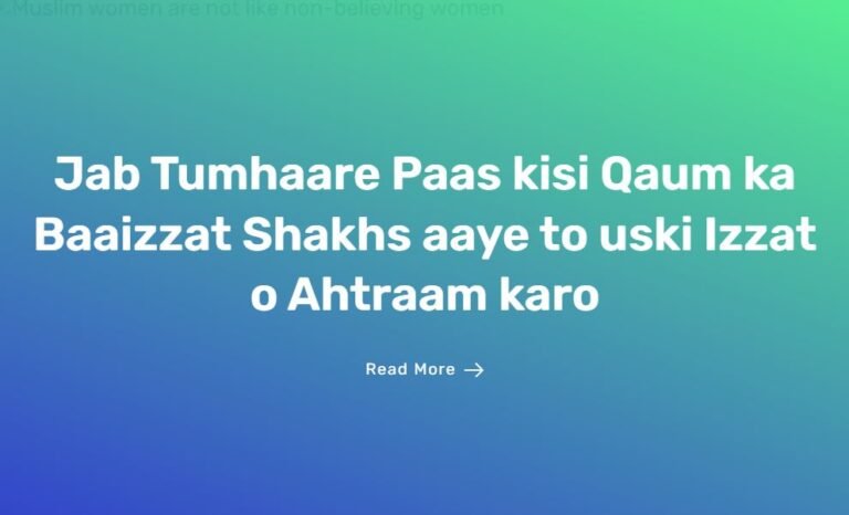 Jab Tumhaare Paas kisi Qaum ka Baaizzat Shakhs aaye to uski Izzat o Ahtraam karo