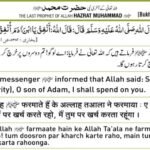 Tum doosron par kharch karte raho, Allah tum par kharch karega Hadees