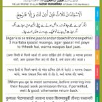 Hadees: Agar kisi se milne jao tou andar dakhil hone se pehle 3 martaba ijazat maang lo