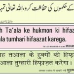 Hadees: Allah ke Hukm ki hifazat karo, Allah tumhari hifazat karega