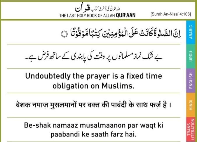 Waqt par Namaz ki paabandi ka hukm