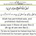 Al-Quran: Allah ne Tijarat ko Halal kiya aur Sood ko Haram