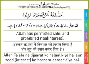 Al-Quran: Allah ne Tijarat ko Halal kiya aur Sood ko Haram