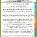 Hadees: Allah ke Nazdeek Izzat wala banda wo hai jo badla lene ki Quwwat ke bawajud Muaf kar de