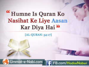 Al-Quran-54-17