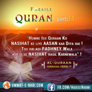 Fazail-e-Quraan: Part 11