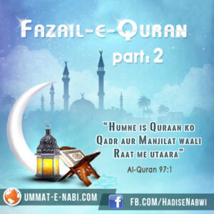 Fazaile-Quran-2