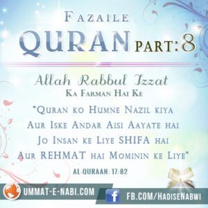 Fazaile-Quran-8