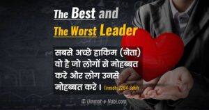 Hadith-About-the-Best-and-the-Worst-Leader