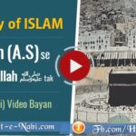 History of Islam in Urdu - from Adam AS to Muhammad