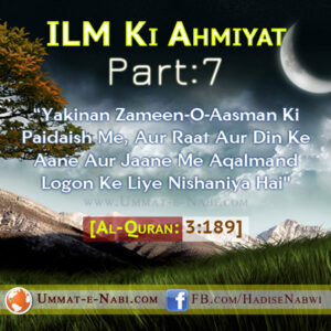 Ilm-Ki-Ahmiyat-7