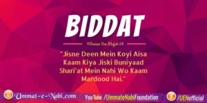 Jiski-Buniyad-Shariyat-me-Nahi-Aisa-Kaam-Deen-me-Ijad-Karna-Mardud-hai