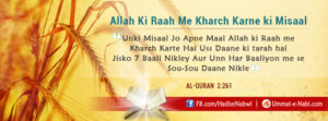 Allah Ki Raah Me Kharch Karne ki Misaal