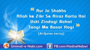 Padhey Tou Amal Karna Padhta image