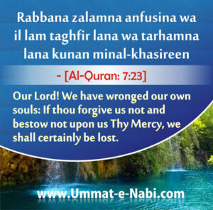 Quran-7-23