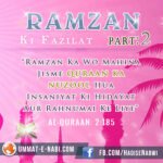 Ramzan Ki Fazilat 2