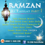 Ramzan Ki Fazilat 1