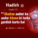 Hadees: Shaitan aadmi ke andar khoon ki tarha gardish karta rehta hai