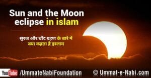 Sun and the Moon eclipse in islam image