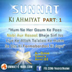 Sunnat Ki Ahmiyat part 1