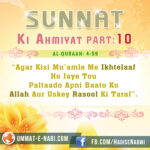 Sunnat Ki Ahmiyat : Part 10