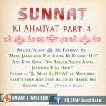 Sunnat ki Ahmiyat: Part 4