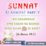 Sunnat Ki Ahmiyat : Part 7