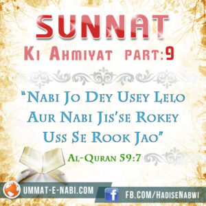 Sunnat Ki Ahmiyat : Part 9