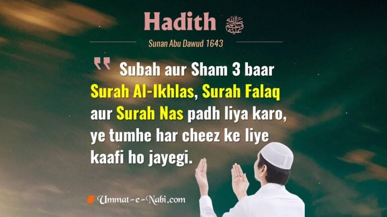 Surah-Ikhlas-Surah-Falaq-aur-Surah-An-Nas-ki-Fazilat