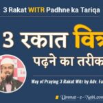 3 Rakat WITR Padhne ka Tariqa hindi