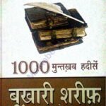 Bukhari Shareef 1000 Hadees in Hindi free download pdf