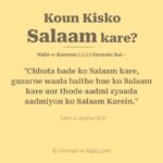 Koun kisko Salam kare Hadees Sahih Bukhari 6231