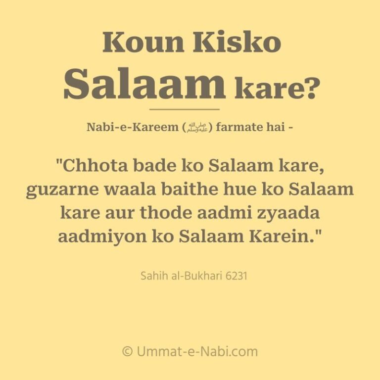 Koun kisko Salam kare Hadees Sahih Bukhari 6231