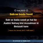 Hadees : Sab se bada Sood