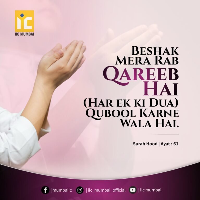 Beshaq Allah Har ek ki Dua Qabool Karne Wala hai