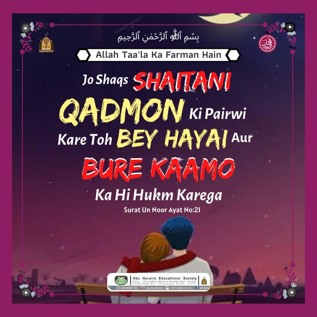 Shaitani Qadmo ki pairwi