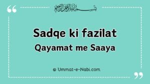 Sadqe ki fazilat Qayamat me Saaya
