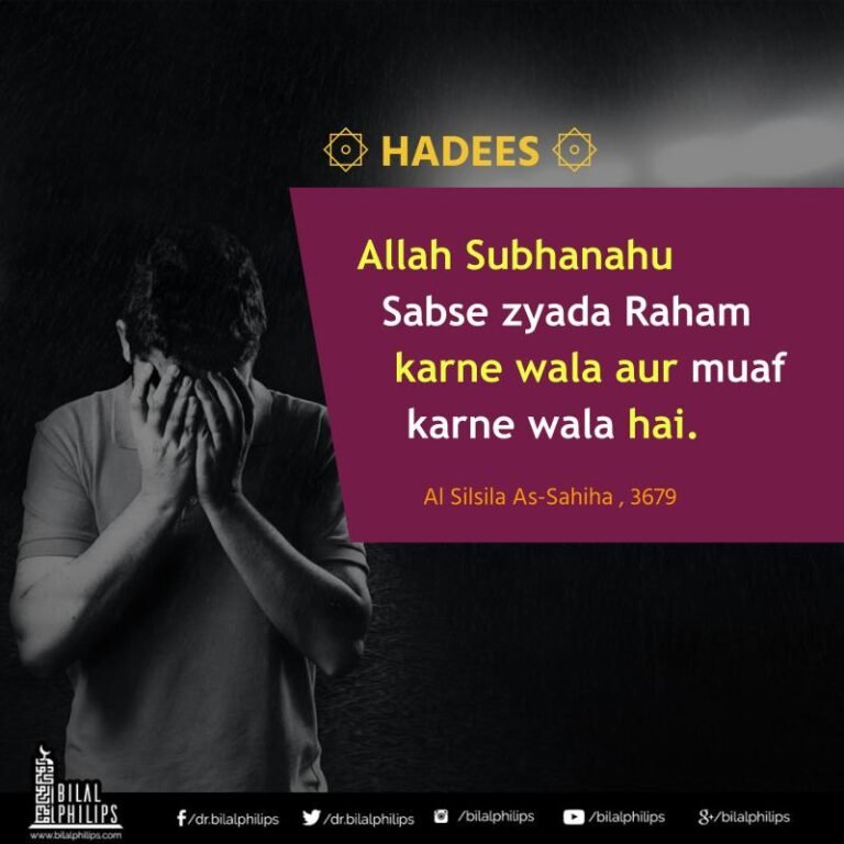 Hadith : Allah Subhanahu sabse zyada Raham karne wala aur Muaf karne wala hai