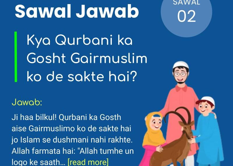 Kya Qurbani ka Gosht Gairmuslim ko de sakte hai?