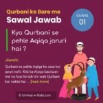 Kya Qurbani se pehle Aqiqah jaruri hai ?