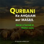 Qurbani ke Ahkaam o Masaail