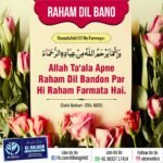 Raham Dil Bano