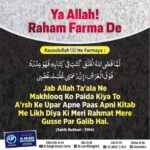 Allah ki Rehmat Hadees