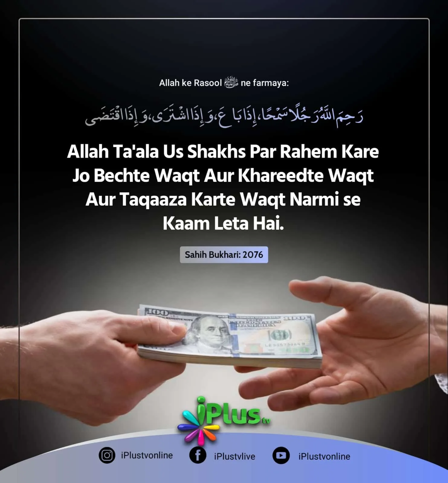 Bechte aur Khareedte wakt Narmi