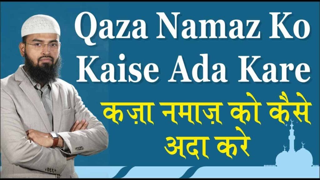 Qaza Namaz ko kaise Ada kare Uska Tariqa?