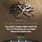 Allah Kaafi hai Momineen ke liye - Quran Surah Anfal 8:64