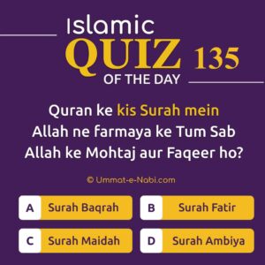 Islamic-Quiz-135 Quran ke kis Surah mein Allah ne farmaya ke Tum Sab Allah ke Mohtaj aur Faqeer ho?