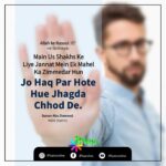 Hadees: Haq par hote hue Jhagda chor de