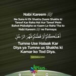 Hadees: Hadd se jyada tareef na kare